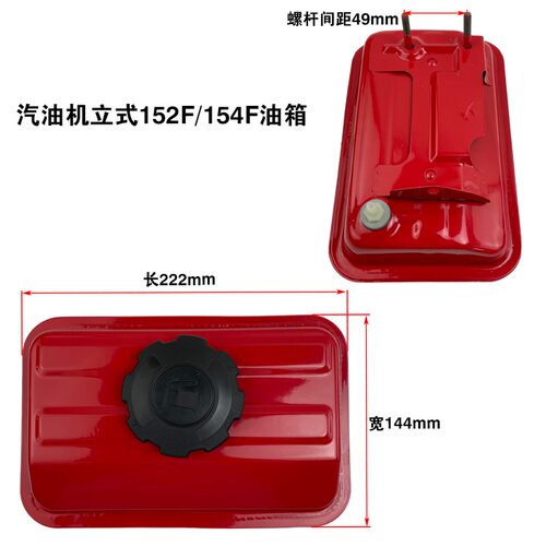 汽油机动力配件水泵油箱2二冲程43油箱  四冲程152F154F156F油箱