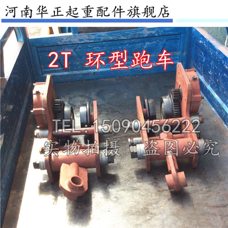 现货供应工字钢电动葫芦弯道2T6米环形跑车 电动葫芦跑车驱动运行