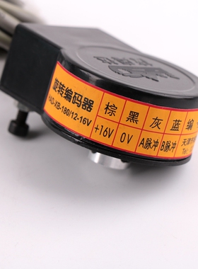 HAD-XB-180/12-16V 适用于天津奥的斯电梯旋转核奥达门机编码器