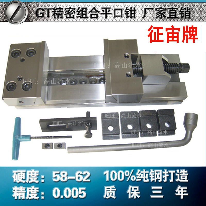 山东征宙6寸150*300 精密组合平口钳台虎钻磨铣床加工中心用包邮