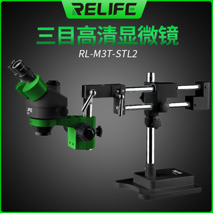 新讯双臂万向支架三目体视显微镜手机维修7-45倍连续变焦长臂支架