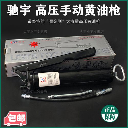 包邮黑金刚手持黄油枪400cc 高压黄油枪手动黄油枪汽修打油枪金刚