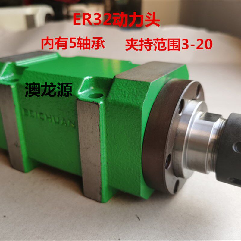 ER32筒夹车床主轴头动力铣头磨头镗头切削头铣床攻丝钻孔机床附件