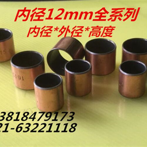 SF1-1210/1212/1215/1220/1225复合轴承/铜套/无油衬套/轴套