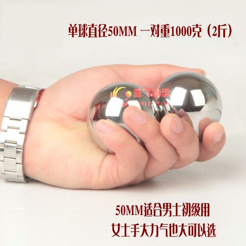 钢珠健身手球钢球30mm35 40 45 50 55 60 65 70 75 80 85 38m66.6