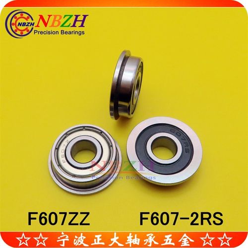 不锈钢法兰杯式轴承 SF607ZZ F607ZZ F607-2RS DDRF-1970 7*19*6