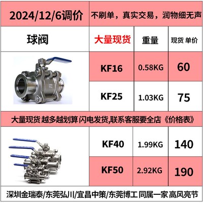 KF高真空球阀 304不锈钢快装三片式球阀 GU-KF16 KF25 KF40 KF50