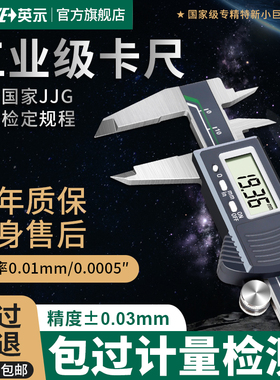 英示INSIZE数显卡尺高精度0-150-200-300mm不锈钢数显游标卡尺