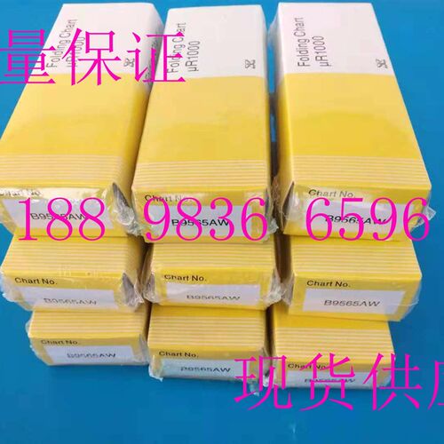 YOKOGAWA横河R SR有纸记录仪 Z型折叠式记录纸 B9565AW记录纸
