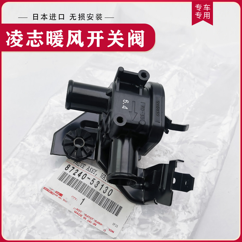 陆地巡洋舰4500 4700 LC80 FZJ80空调暖风水管过水阀提速开关原厂