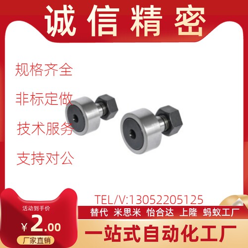凸轮轴承随动器BPC01/21 BPC02-d5-d6-d8-d10-d12-d16-d18-d20-PP