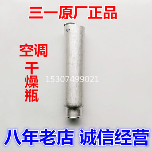 三一挖机配件75-9 135 215C-8杠C9 235 365 465储液器原厂干燥瓶