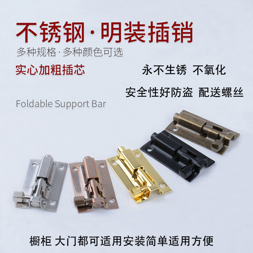 华奕木铁大柜门不锈钢免打孔防盗销加厚明装门闩插销老式门扣大全