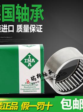 德国INA进口滚针轴承HK15X22X12 HK152212 15*22*12 TA1512