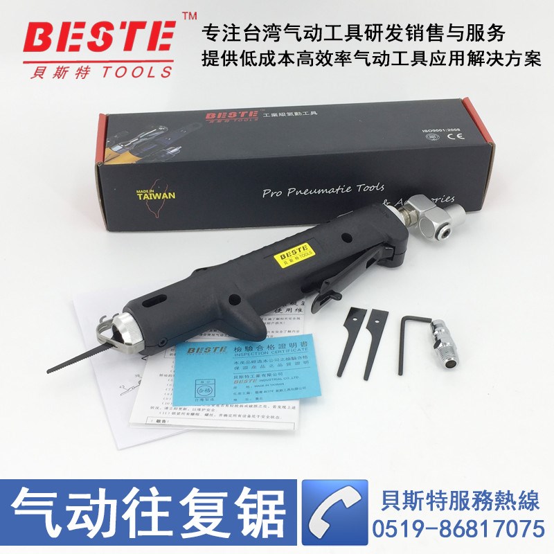 台湾贝斯特AT-6110气动往复锯 切割锯 锯条锯片 气锯 钣金工具