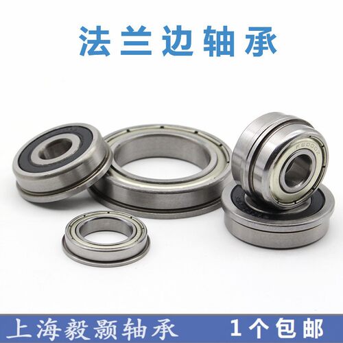 带法兰边轴承MF63 84 85 95 104 105 106 117 126 128 148ZZ