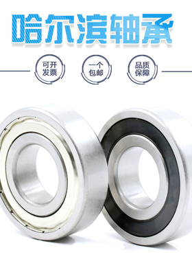哈尔滨轴承 6956M 6960M 6964M 6968M 6972M C3铜保持器轴承