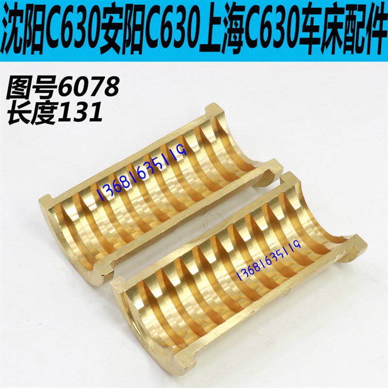 沈阳C630车床开合螺母安阳C630-1车床开合螺母柳州C630车床螺母