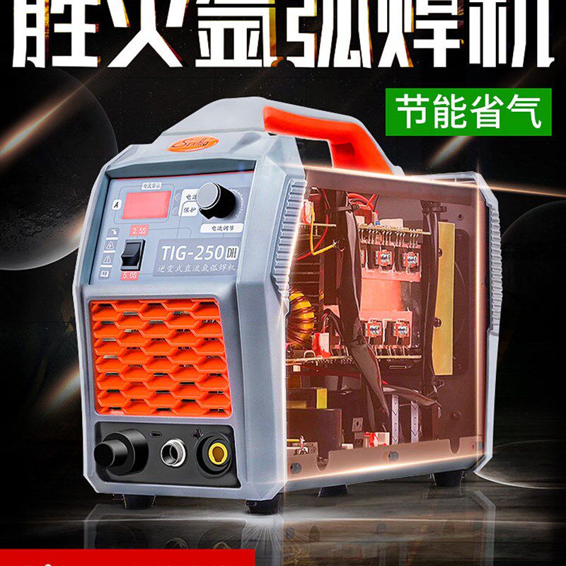 广州胜火TIG-200不锈钢氩弧焊机220V家用纯铜两用工业级小电焊机