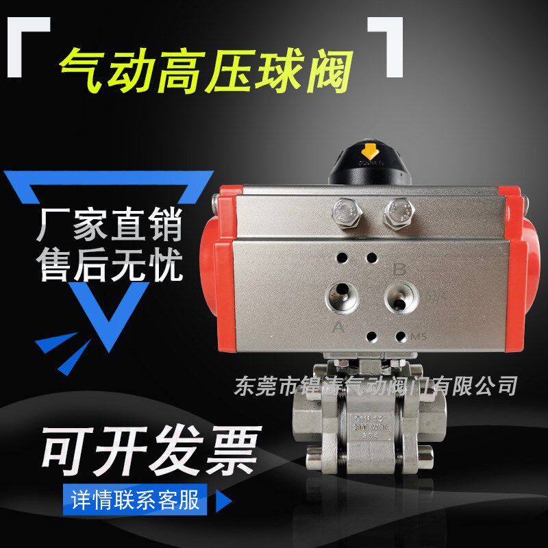 气动球阀高压三片式64公斤Q611F-64P不锈钢304丝口内螺纹气控换向
