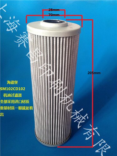 海德堡SM102 CD102进口机油过滤器 机油过滤网 00.580.1558