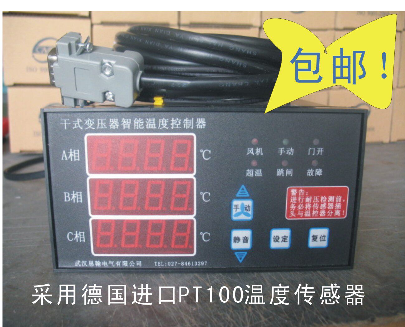 厂家包邮!BWDK-3K320/3000干式变压器温度控制器,干变温控仪