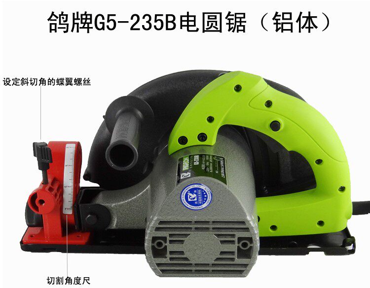 鸽牌大功率木工手提电圆锯G5-235B倒装电锯台锯9寸切割机开槽机