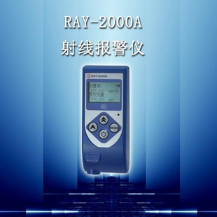 特价 RAY-2000A个人剂量仪射线报警仪
