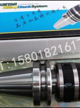 正品台湾日月潭数控刀柄CNC加工中心强力刀柄BT50-C42-110