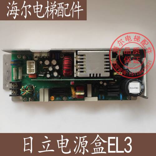 日立电梯 EL3-AVR01 3灯电源盒/AVR电源盒3灯/EL3-AVR01电源