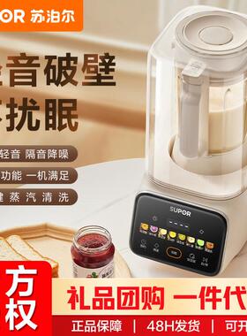 破壁机1.2L隔音降噪低音多功能免滤豆浆机搅拌榨汁机SP616S