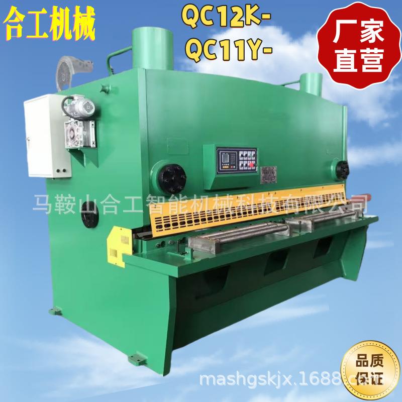 QC12K-8*2500 8*3200 8*4000剪板机机床厂家直营液压数控剪床