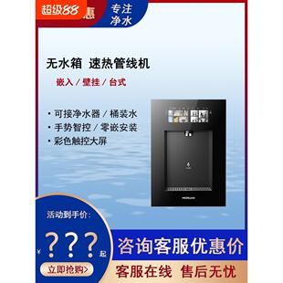 美软嵌入式管线机桶装水直饮水机家用无水箱壁挂式饮水机自吸便捷