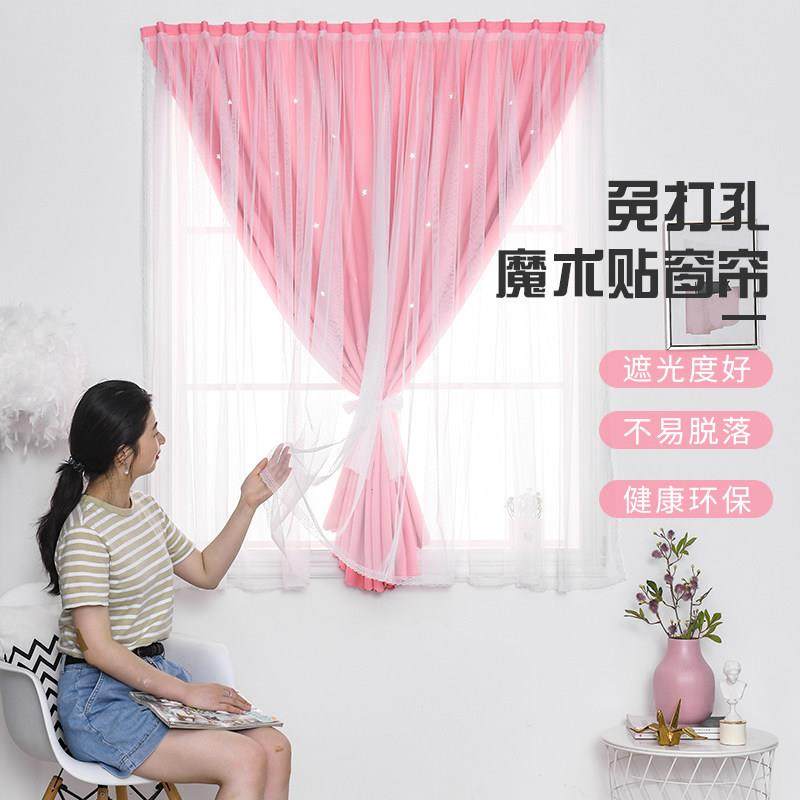 网红款家用装饰自粘魔术粘贴式窗帘全遮光卧室少女免打孔安装飘窗,居家布艺,定制窗帘,淘宝优惠券,粉丝福利购,淘宝优惠卷