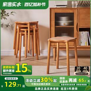 实木凳子客厅餐凳家用木凳子可叠放板凳家用高凳方凳樱桃木色矮凳
