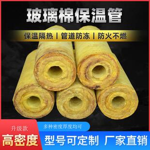 隔热玻璃棉管壳带铝箔贴面岩棉蒸汽管道暖气锅炉防火耐高温保温管