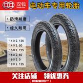 电动车轮胎 3.0二轮电动车内胎外胎轮胎内外胎 2.5 16X2.125