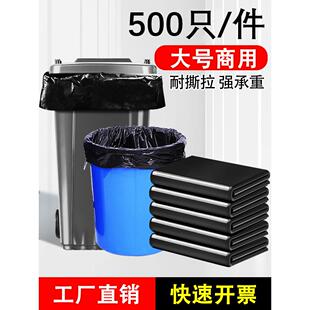 大垃圾袋大加厚黑色商业地产大塑料袋餐饮家庭厨房中型垃圾袋