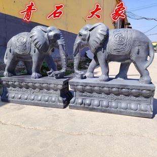 青石大象一对家用门口招财石雕大象酒店别墅大门口摆件吸水石头象