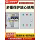 正反电机控制箱三相380V缺相混合器 过载保护 定制成套电器箱