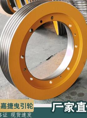 江南嘉捷电梯曳引轮FGT-W2主机轮曳引机轮反绳轮对重轮电梯配件