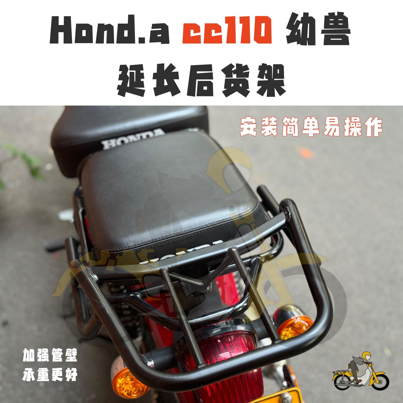 幼兽CC110后货架改装延长行李架后储物尾架配件金属封头后货架