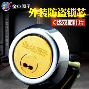 门锁锁芯家用通用型铁门铜锁心防盗老式 金点原子月牙外装 锁偏芯