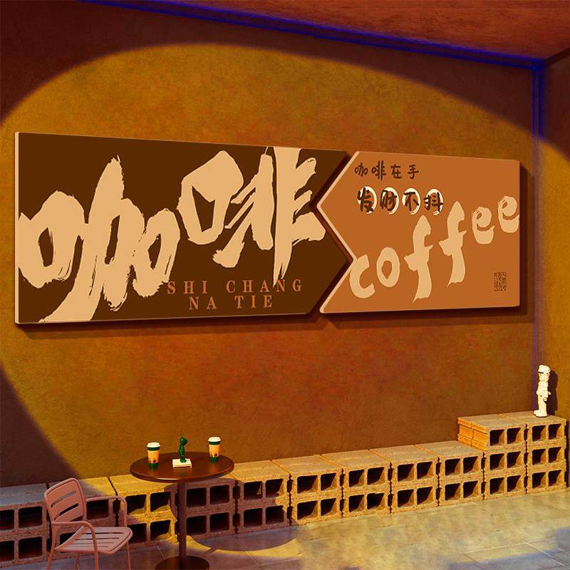 网红室外露营风互动打卡拍照区咖啡馆厅角氛围布置摆件装饰店墙面,家居饰品,文化墙贴,淘宝优惠券,粉丝福利购,淘宝优惠卷