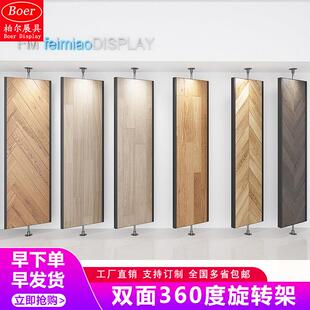 木地板展架360度旋转瓷砖展示架墙布壁纸艺术漆样品多功能落地式