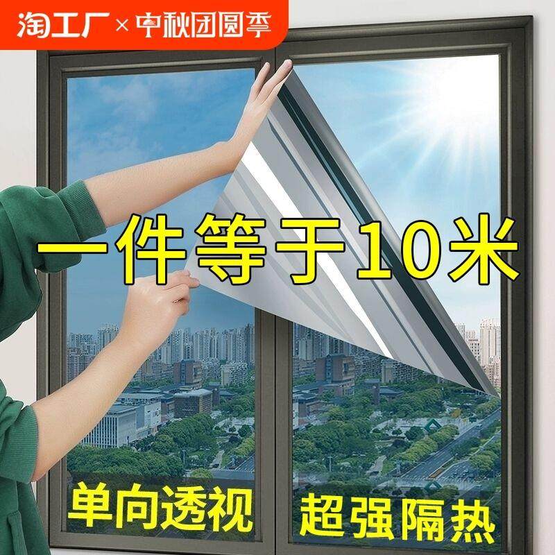防晒隔热膜窗户玻璃贴纸防窥防走光遮光单向透视贴膜磨砂遮阳保护,家居饰品,玻璃膜/贴,淘宝优惠券,粉丝福利购,淘宝优惠卷