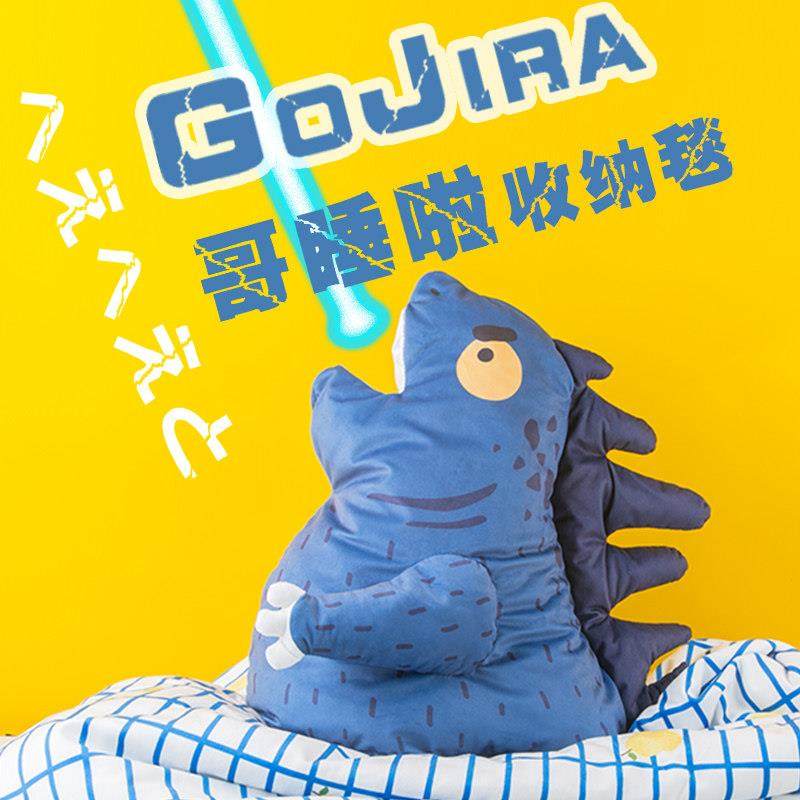 捕梦岛哥斯拉抱枕被子两用异形玩偶抱枕毯子空调毯薄毯靠枕毛毯,居家布艺,抱枕被,淘宝优惠券,粉丝福利购,淘宝优惠卷