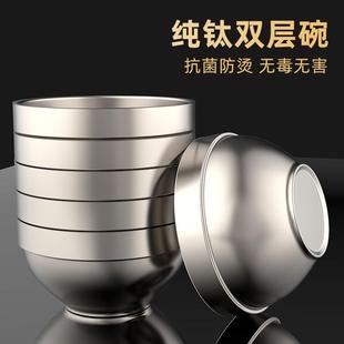 纯钛碗双层防烫食品级碗家用儿童吃饭防摔防烫宝宝饭碗餐具钛合金