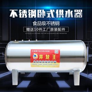 无塔供水器不锈钢压力罐家用全自动全套水塔水箱储水罐增压泵 卧式