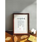 六项精进稻盛和夫曾国藩励志名句摆台家训装 饰书法座右铭书房挂画